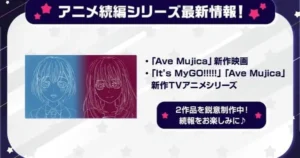 ave mujica sequel and film.jfif