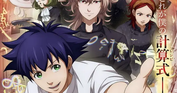 fermat no ryori visual.jfif