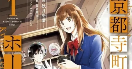 Holmes of Kyoto Manga Concludes Its Run holmesofkyoto manga vol1