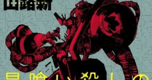 Arata Yamaji’s Hoshi-kui Koroshi Egnaro Manga Canceled Due to Creator’s Intermittent Work ignano