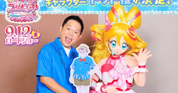 precure