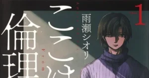 Shiori Amase’s ‘Koko wa Ima kara Rinri Desu.’ Manga Concludes Its Serialization rinri