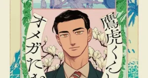 Kuma Licenses Nemui Asada’s “Takatora and the Omegas” Manga takatora in the omegas