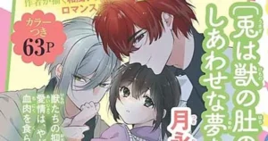 tsukinagatouko