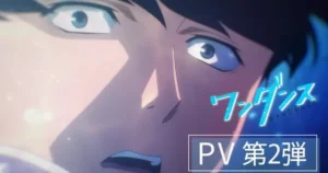 Wandance Hip-Hop Anime Unveils New Video, Revealing Songs, Extensive Cast & Staff, and October 8 Debut 0SudgDzshc