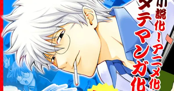 ginpachi.png