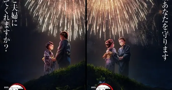 kimetsu 4