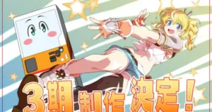 popup 3rdseason announce