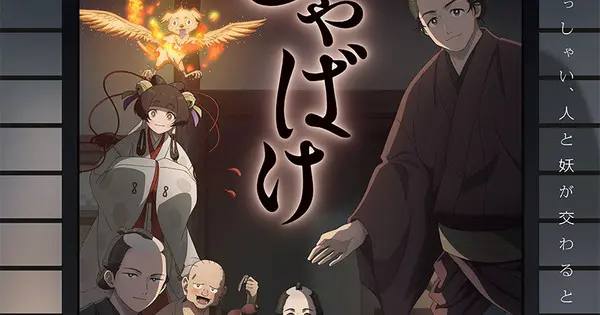shabake