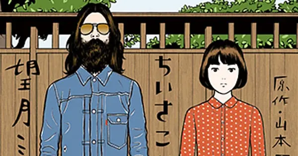 Abrams ComicArts’ Kana Imprint to Release Minetaro Mochizuki’s Chiisakobee Manga in June 2026 9784091851093.png