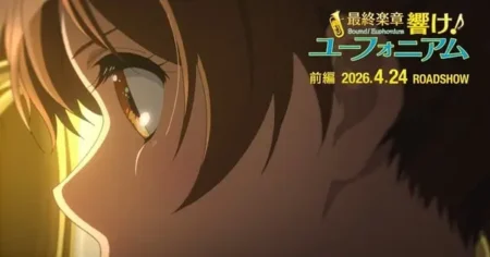 ‘Sound! Euphonium, The Final Movie Part 1’ Anime Set for April 24, 2026 Debut with New Video Reveal DoRoAW6KbQo