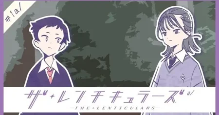 Studio Trigger Unveils “The Lenticulars” Web Anime Shorts Directed by Akira Amemiya JlgATKUIfv4