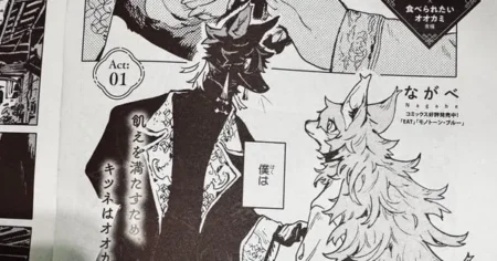 Nagabe Launches New BL Manga “Table” in Be-Boy Gold g4q42dpw8aabq0h