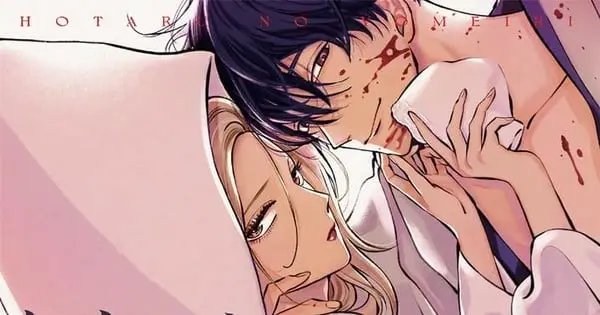 hotaru