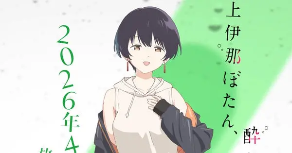 kamiina botan chang