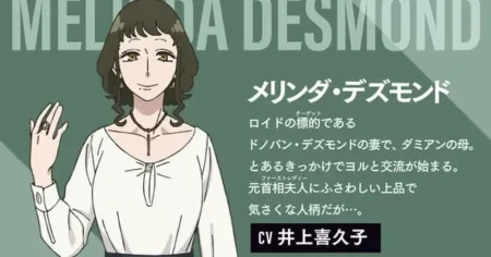 Kikuko Inoue Joins Spy×Family Anime as Melinda Desmond melinda spy x family.jfif
