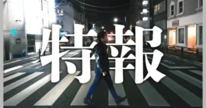 Studio Trigger Unveils Akira Amemiya’s “The Lenticulars” Project on Halloween ol5H7PpeAXc