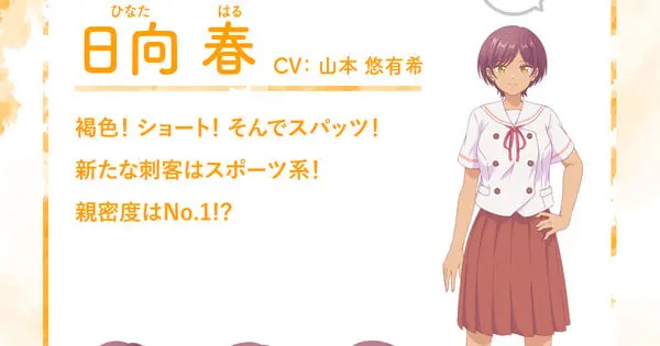 osana2