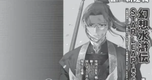 suikodenstarleap manga.png