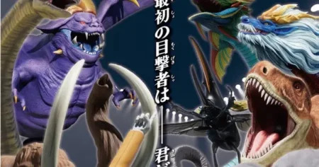 Sai-Kyo-Oh! Zukan: Unpacking the “Special Edition” Film Release on January 23 b11015.png