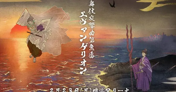 Evangelion Kabuki Project Unveils Main Cast and Staff for 30th Anniversary Celebration evakabuki kv.png