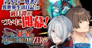 The Diary of a Middle-Aged Sage’s Carefree Life in Another World Announces Prequel Manga g4qwxnmwkaab7de