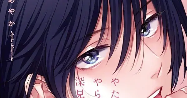 Seven Seas Unveils Six New Manga Licenses, Including BL and Fantasy Titles naughtyfukami tempcover