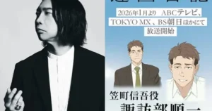 Ikoku Nikki Anime Gears Up for January 2026 Premiere, Unveiling Lead Cast nikki1