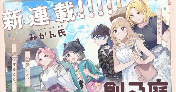 Assorted Entanglements’ Mikanuji Launches New Manga, “Tsukuru Niwa” niwa