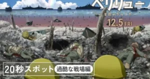 Peleliu: Guernica of Paradise Film Streams and Overview r7CByfIISzc