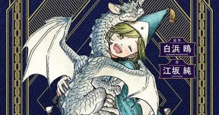 witch hat atelier novel