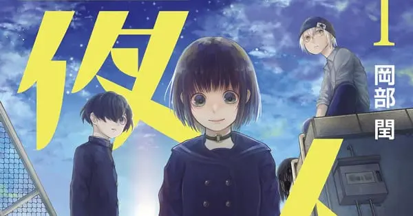 Uru Okabe Concludes ‘1st Part’ of Yajin Manga After Seven-Year Hiatus, Issues Apology yajin.jpg.png