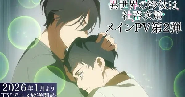 “The Other World’s Books Depend on the Bean Counter” Anime’s Latest Preview Unveils Theme Songs 4JenstiukSo