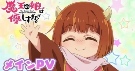 The Demon King’s Daughter Is Too Kind!! Anime Trailer Reveals Expanded Cast, Staff, Theme Songs, and January 7 Premiere TYc1GegToJ0