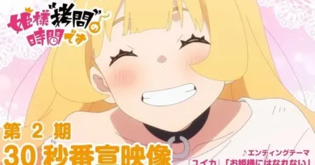 ‘Tis Time for “Torture,” Princess 2nd Season Unveils Ending Theme in New Preview Video W IHpAt0b s