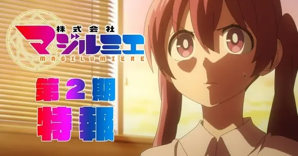 Magilumiere Magical Girls Inc. Anime’s Second Season Set for July 2026 Debut with New Trailer and Staff Details ZBfelsvQguA