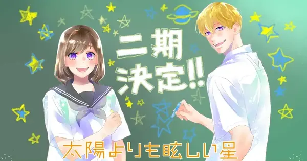 a star brighter than the sun season 2.jpg