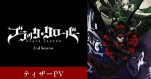 Black Clover Anime’s Highly Anticipated “Second Season” Confirmed for 2026 Debut with New Trailer b hLnfMgltY