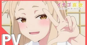 “Ichigo Aika: Strawberry Elegy” Anime Streams First Episode Early on December 12 j5m10YML4b4