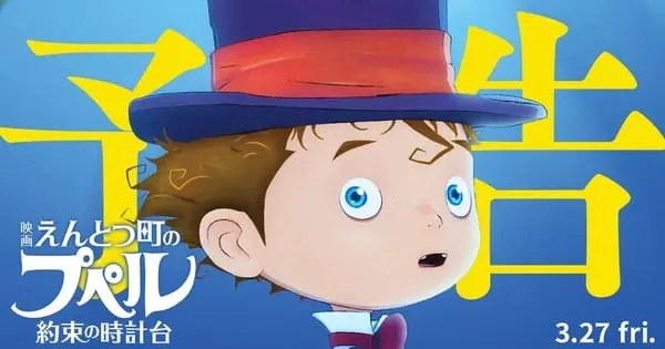 Poupelle of Chimney Town Sequel Film Reveals Expanded Cast and New Trailer obZXn69QKmo