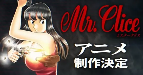 Osamu Akimoto’s Critically Acclaimed “Mr. Clice” Manga Set for Anime Adaptation screenshot 2025 12 20 141820.png