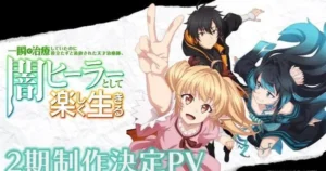 “The Brilliant Healer’s New Life in the Shadows” Anime Officially Gets Second Season UurcdBDtdN0