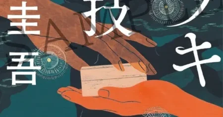 “The Camphorwood Custodian” Film Unveils More Cast Members and Exclusive Bonus Story camphorwithsample