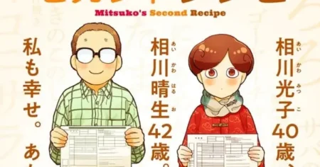 Chie Shinkyū’s “Mikako 72-sai” Manga Concludes Its Run comic zenon mitsuko.jfif