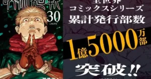 Jujutsu Kaisen Manga Franchise Exceeds 150 Million Copies in Circulation Worldwide jjk 150 million.jfif