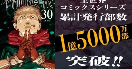 Jujutsu Kaisen Manga Franchise Exceeds 150 Million Copies in Circulation Worldwide jjk 150 million.jfif
