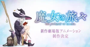 “Wandering Witch: The Journey of Elaina” Light Novels Set for New Anime Film vhqJ5SSjJZU