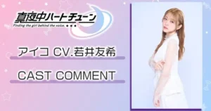 “Tune In to the Midnight Heart” Anime Adds Yūki Wakai and Nao Tōyama to Cast x0kmeBVseWg